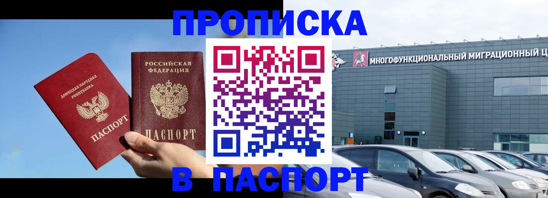 пропишу в квартире в Новороссийске