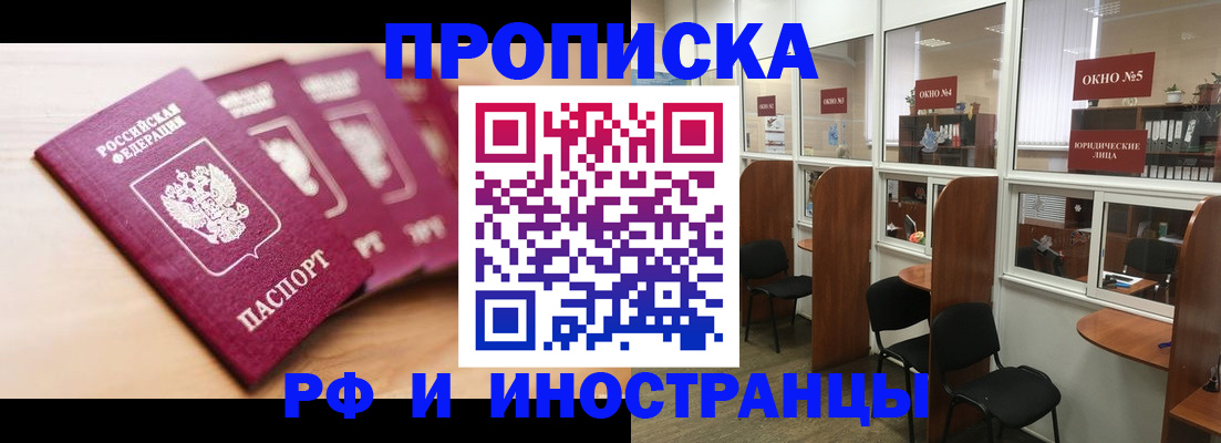 пропишу в квартире в Новороссийске