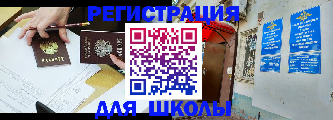 прописка 2025 в Новороссийске