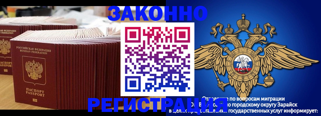 прописка для школы в Новороссийске